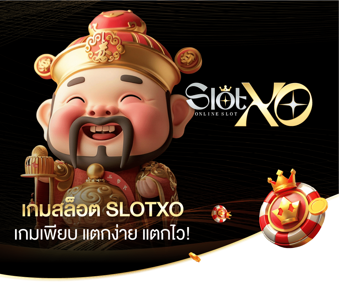 เกมสล็อต